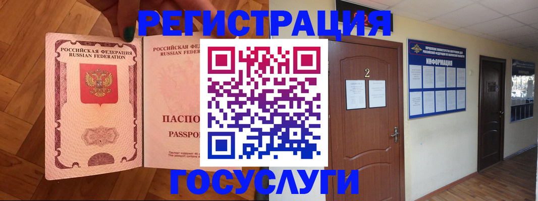 прописка для военкомата в Щиграх