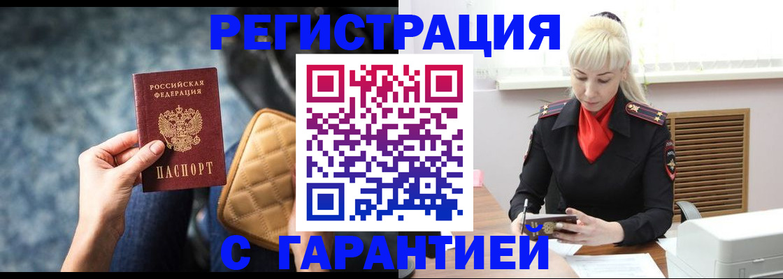 прописка для школы в Щиграх