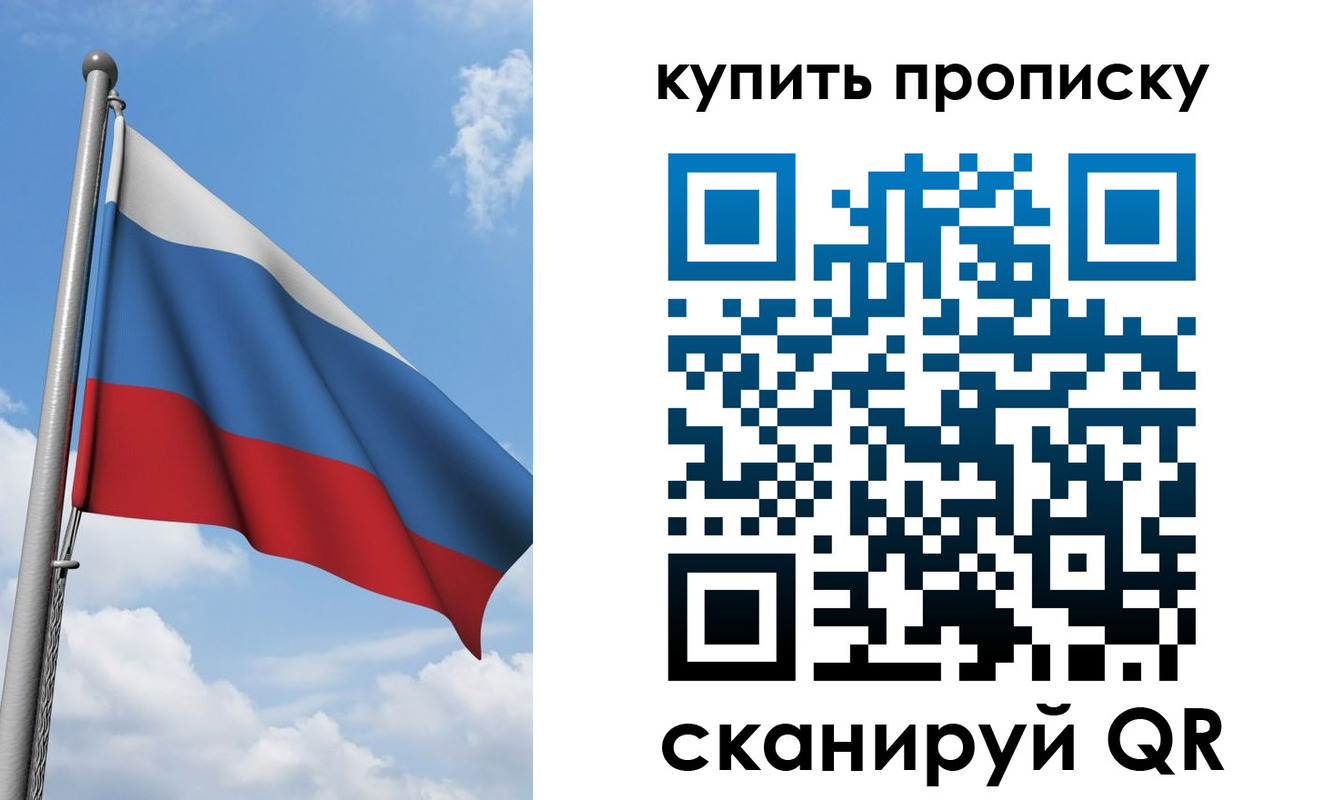 прописка поиск в Щиграх