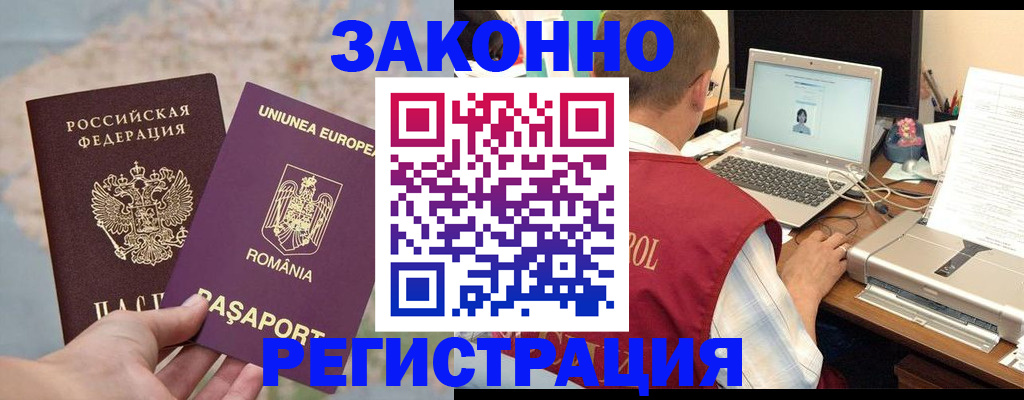 временная регистрация в квартире в Щиграх