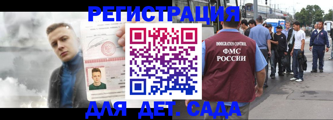 временная регистрация адрес в Щиграх