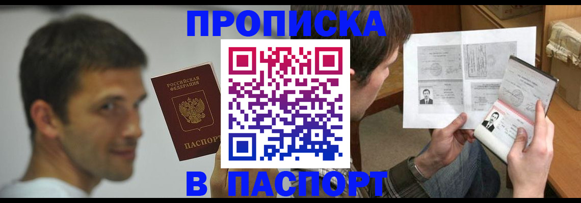 временная регистрация надежно в Щиграх