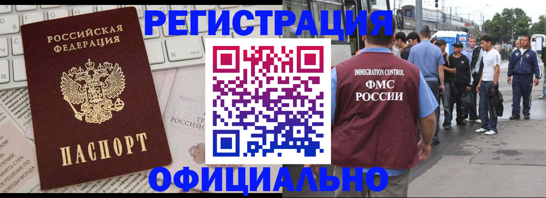 прописка гарантия в Щиграх