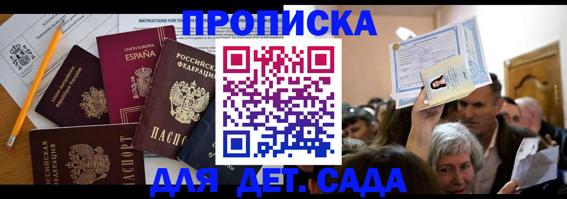 временная регистрация купить в Щиграх